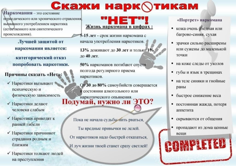 Мы за ЗОЖ!.